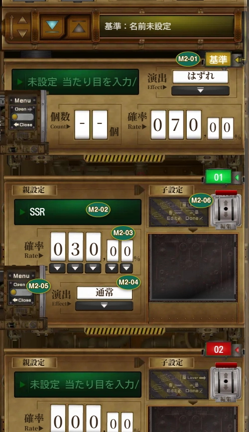 二段抽選モードの各機能をM2-01からM2-06で示した画面